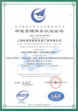 公司資質(zhì)